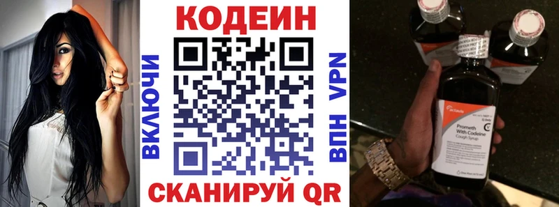 магазин продажи Циолковский Кодеин Purple Drank