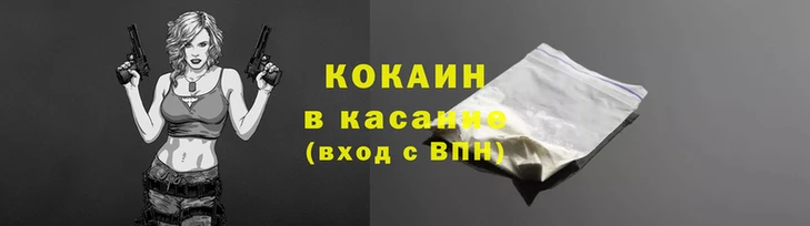 COCAINE Абаза