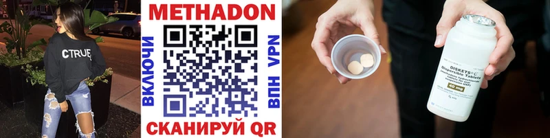 МЕТАДОН кристалл  где можно купить   Циолковский 